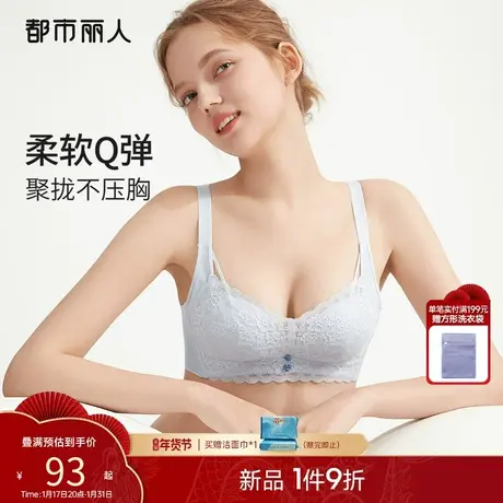 2024新品都市丽人小胸聚拢显大提托文胸找柔芯杯柔软无钢圈女内衣图片
