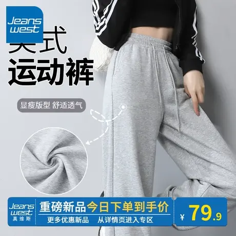 KV真维斯灰色休闲裤女2025新款春秋宽松百搭运动卫裤小个子束脚裤图片