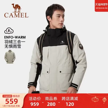 骆驼工装ICON冲锋衣男外套三合一 600蓬羽绒服加厚防风保暖登山服商品大图