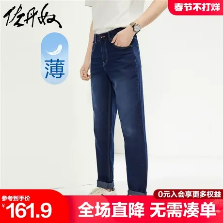 佐丹奴牛仔裤男新款潮流猫须擦白中腰微弹薄款牛仔长裤男01114077图片