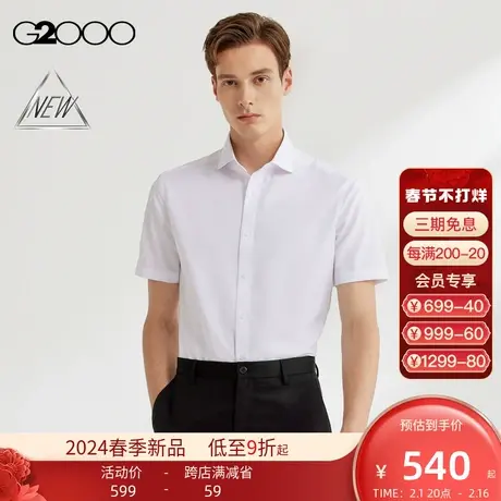 【吸湿速干】G2000男装SS24商场新款多面弹性吸湿速干短袖衬衫商品大图