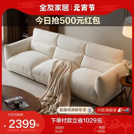 全友家居奶油风布艺沙发2024新款现代简约直排三人位沙发111111图片