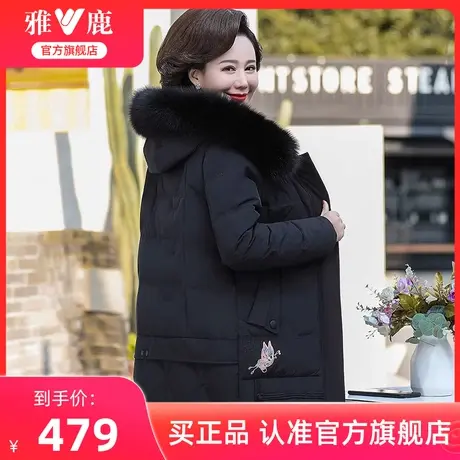 雅鹿中老年妈妈冬季羽绒服2024新款狐狸大毛领中长款保暖外套女装图片