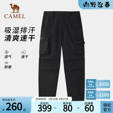 Camel骆驼户外速干长裤2024夏季透气耐磨汗湿快干宽松军工装裤潮商品大图