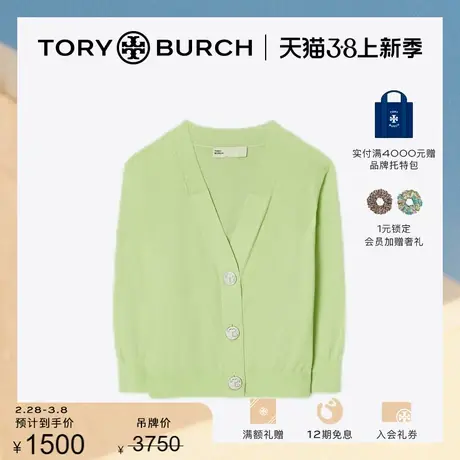 【限时折扣】TORY BURCH 汤丽柏琦 V领针织开衫 148324图片