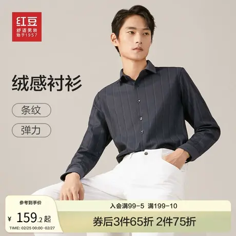 红豆长袖衬衫男士2024春季加厚衬衣柔软弹力磨毛保暖舒适衬衫男商品大图