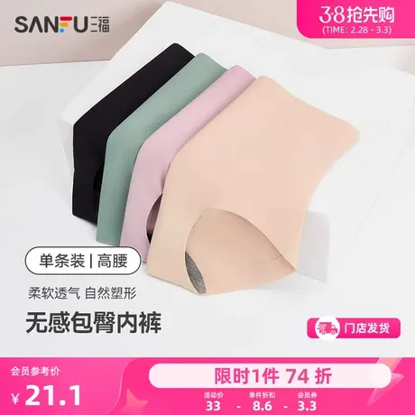三福女高腰包臀内裤 简约舒适无感无缝轻收腹半平角裤女474687商品大图