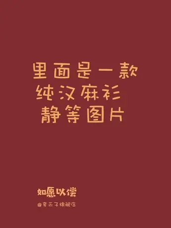 享永子【软而不塌】24支盐缩砂洗汉麻衬衫女文艺复古高级感上衣女图片