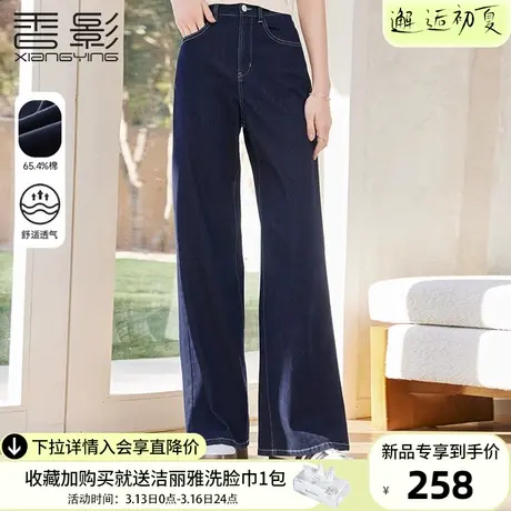 香影复古牛仔阔腿裤女高腰2024春夏新款宽松休闲显瘦蓝色直筒长裤图片