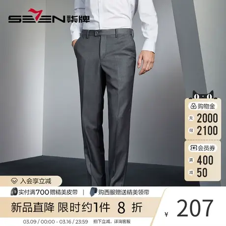 柒牌垂感西裤男2024春夏新款商务休闲中青年工装直筒裤西装长裤子图片