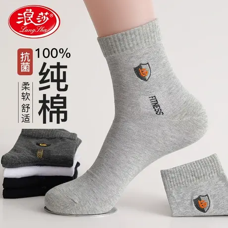 浪莎袜子男士纯棉中筒袜中厚运动袜秋冬款防臭吸汗全棉ins潮短袜商品大图