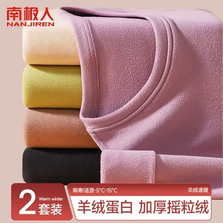南极人秋衣秋裤女套装羊羔绒发热加绒加厚冬季新款保暖内衣女套装图片