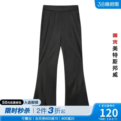 [2件3折起]美特斯邦威女针织开叉长裤喇叭裤春夏时髦松紧腰裤商品大图