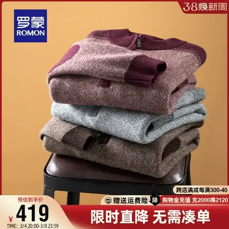 【含羊毛】罗蒙男士时尚简约保暖针织衫2023秋季新款罗纹领羊毛衫图片