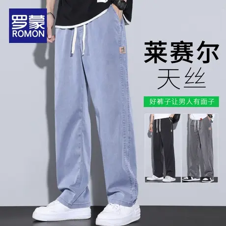 罗蒙冰丝牛仔裤男夏季薄款潮牌宽松直筒垂感阔腿裤男士休闲长裤子图片