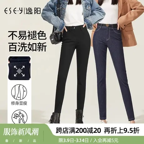 逸阳不掉色牛仔铅笔裤女2024年秋春季新款高腰修身显瘦小脚裤子商品大图
