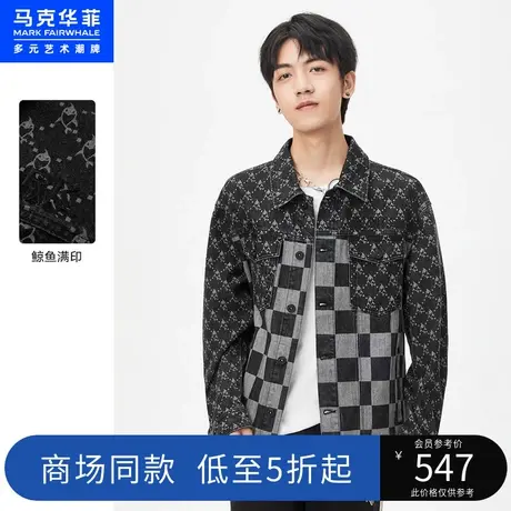 商场同款马克华菲鲸鱼满印格纹拼接牛仔夹克男秋新款潮流休闲商品大图