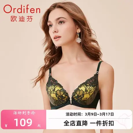 欧迪芬商场同款玫瑰夫人刺绣性感蕾丝薄款内衣大胸显小聚拢文胸商品大图