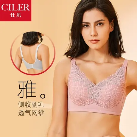 仕乐无钢圈全罩杯收副乳文胸女薄款夏季胸罩内衣聚拢上托防下垂图片