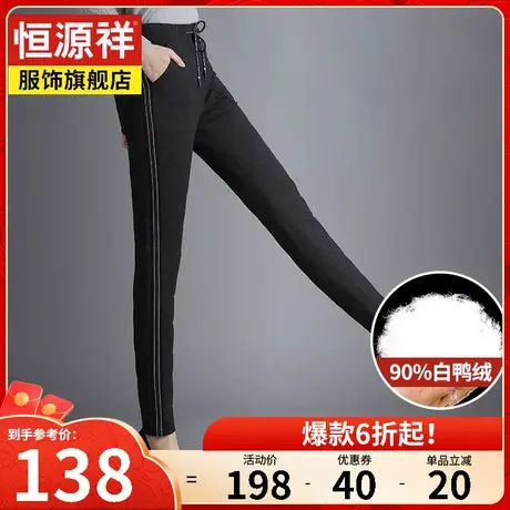 恒源祥冬季羽绒裤高腰外穿女显瘦新款保暖加厚白鸭绒棉裤小脚裤女图片