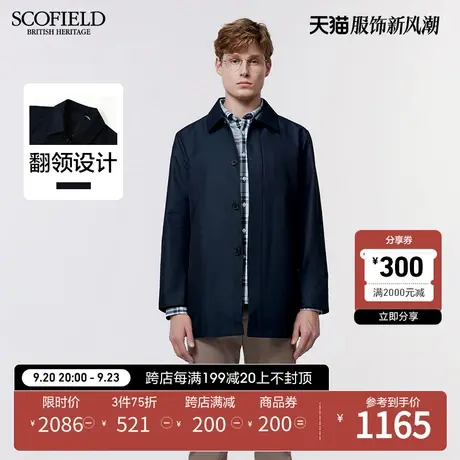 SCOFIELD23秋季新品时尚男中长款商务休闲纯色潮流风衣外套商品大图