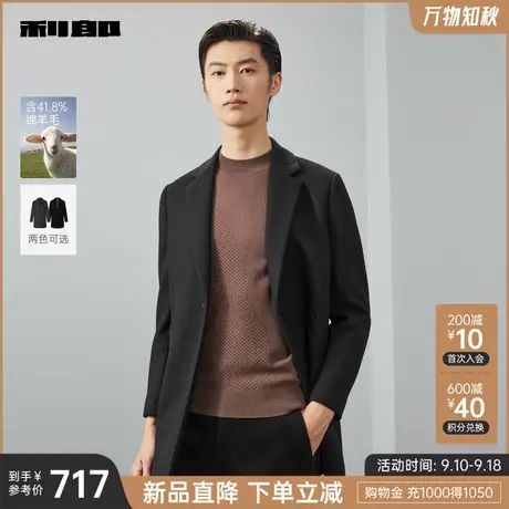 【绵羊毛】利郎 毛呢大衣男士中长款2023冬商务休闲翻领保暖外套商品大图