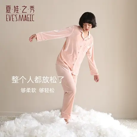 夏娃之秀新款丝绒家居服套装春夏长袖宽松舒适睡衣女可外穿睡衣商品大图