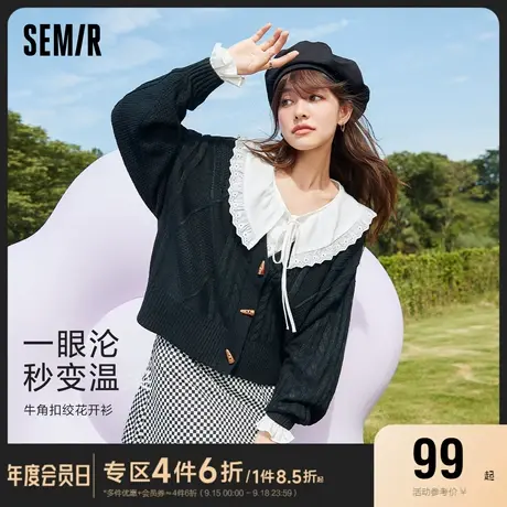 [预售]森马针织开衫女短款v领牛角扣复古风2022新款秋季甜美氛围图片