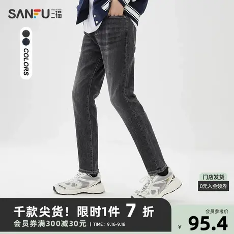 三福2023春男士经典洗水合身小脚牛仔裤 时尚长裤男465575商品大图