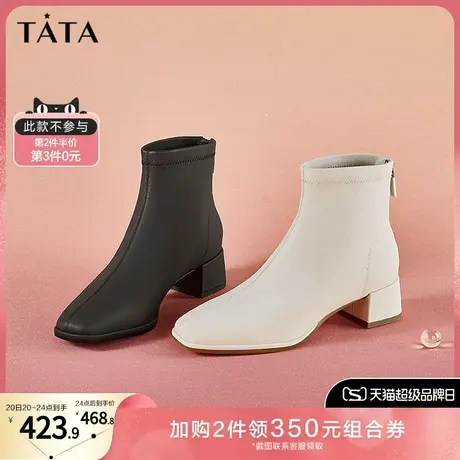 Tata他她白色弹力时装靴粗跟短靴秋冬季加绒瘦瘦靴女靴子7AC48DD2商品大图