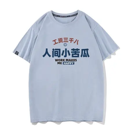 秀洛国潮有趣问薪工薪族工资三千八人间小苦瓜短袖T恤体恤上衣服商品大图