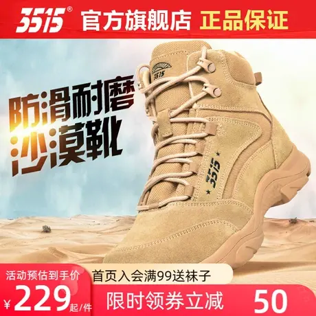 际华3515沙漠靴男春秋冬季真皮户外越野登山训练靴防滑耐磨工装靴图片