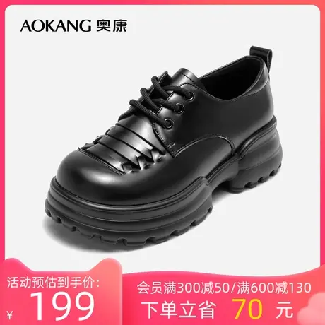 奥康女鞋 2023春季新款厚底增高小皮鞋系带单鞋街头英伦风甜酷潮商品大图