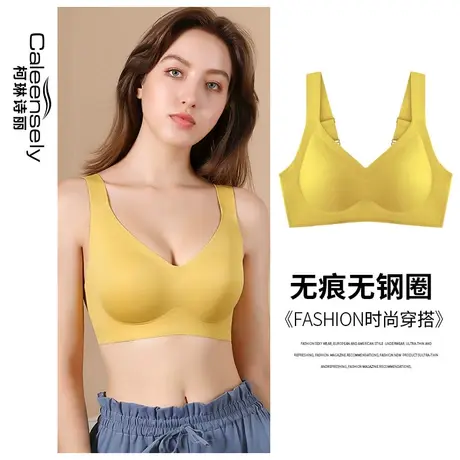 女士无痕大胸显小背心式固定杯乳胶文胸一片式光面聚拢无钢圈内衣图片