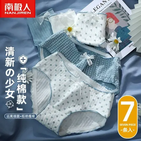 南极人内裤女士性感新款纯棉抗菌棉裆中腰日系少女风女生三角短裤商品大图