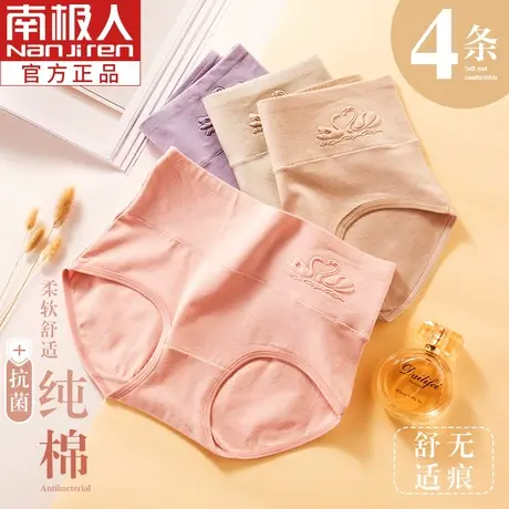 南极人内裤女纯棉抗菌全棉裆高腰提臀透气夏季薄款收腹收肚子短裤商品大图