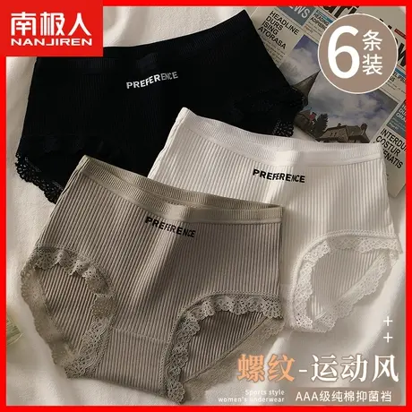 无痕内裤女纯棉抗菌薄款透气蕾丝性感新款少女生运动风三角短裤MX图片