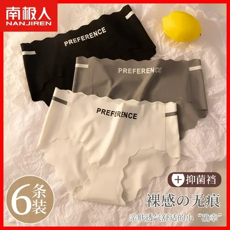 冰丝内裤女无痕中腰纯棉抗菌裆女士夏季薄款透气性感三角短裤头DF图片