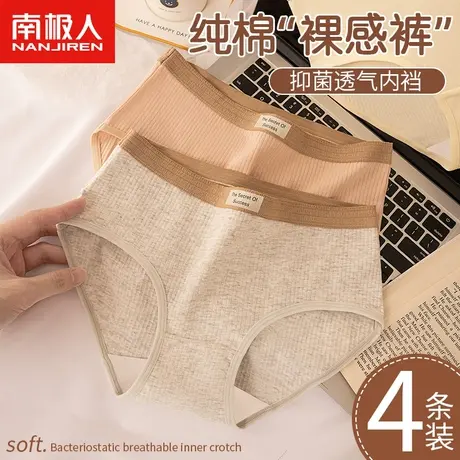 南极人内裤女士纯棉中腰无痕少女生运动风全棉抗菌裆透气三角短裤商品大图