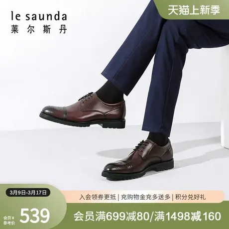 莱尔斯丹春季新款男鞋系带商务正装德比鞋皮鞋3MM74101图片