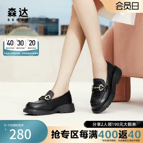 森达奥莱潮流乐福鞋2023春季商场同款时尚马衔扣单鞋SKD02AA3图片
