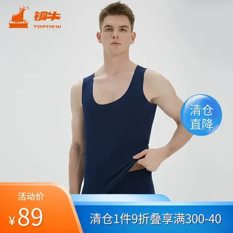 铜牛内衣 型弹棉罗纹随心裁男背心秋冬无痕打底衫男士NB027图片