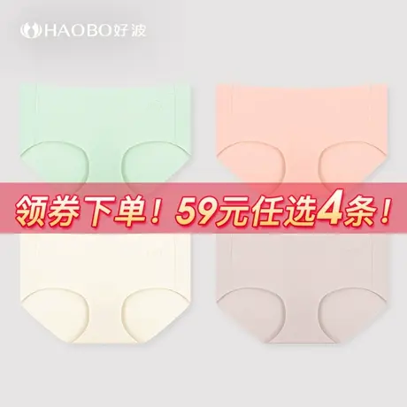 【59元4条】内裤女夏薄款冰丝三角裤女大码中高腰无痕性感小裤商品大图