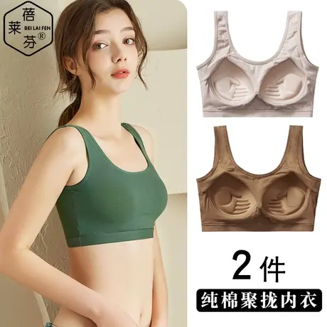 胖mm内衣女防下垂收副乳聚拢上托背心一体文胸无钢圈运动大码内衣图片