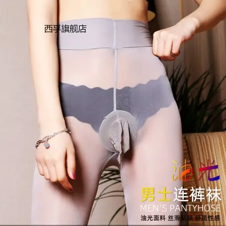 男士连裤袜性感油光丝袜超薄带jj套无痕款情趣诱惑油亮伪娘飞机袜商品大图