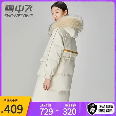 雪中飞新款冬季保暖羽绒服简约休闲抽绳收腰大口袋连帽毛领外套女图片