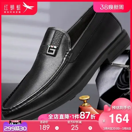 红蜻蜓男鞋2024春季新款舒适男鞋驾车商务休闲鞋真皮软底透气皮鞋商品大图