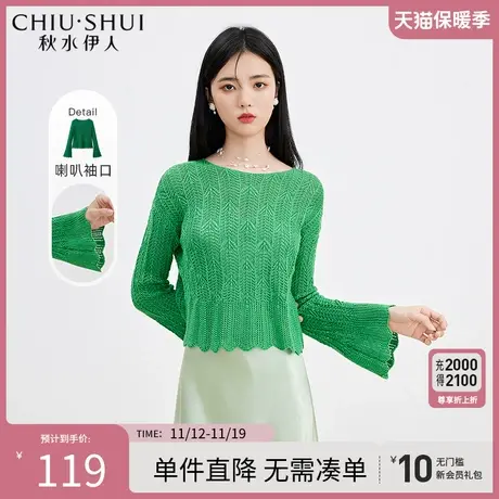 秋水伊人圆领针织衫2023秋季新款女镂空喇叭袖短款小个子别致毛衣图片