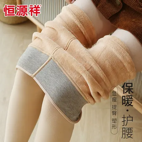 恒源祥光腿肉色神器打底裤女外穿裸感连袜加绒加厚棉裤秋裤商品大图