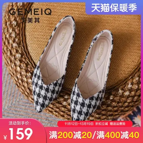 戈美其尖头平底单鞋女2023秋季新款温柔晚晚风低跟百搭千鸟格瓢鞋图片